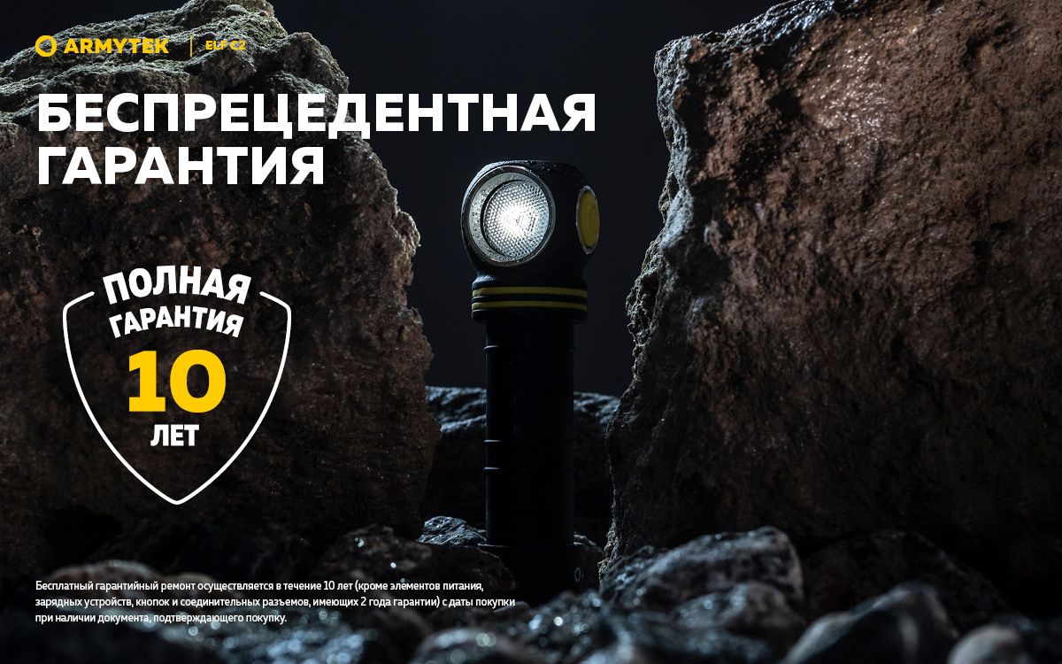 Мультифонарь светодиодный Armytek Elf C2 Micro USB F05102C, 1100 люмен, холодный свет - фото